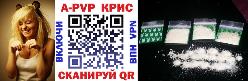 Alpha-PVP крисы CK  купить   Пугачёв 