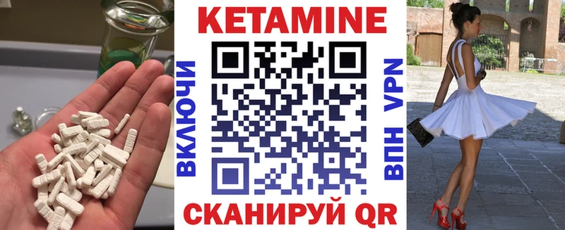 это состав  Пугачёв  Кетамин VHQ 