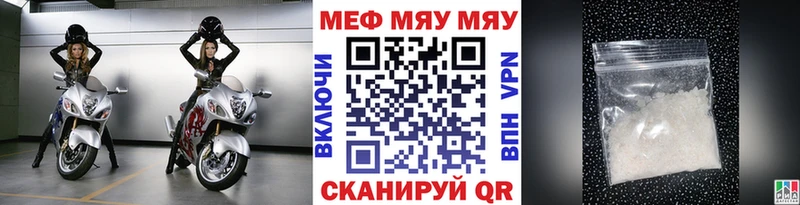 Мефедрон mephedrone  где продают наркотики  Пугачёв 