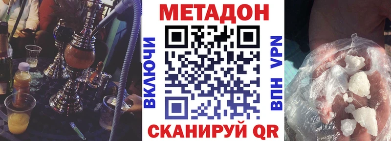 МЕТАДОН белоснежный  MEGA ссылки  Пугачёв 
